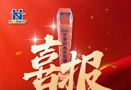客户认可 | 918博天堂官方网站被厦船沉工授予年度「优良供给商」