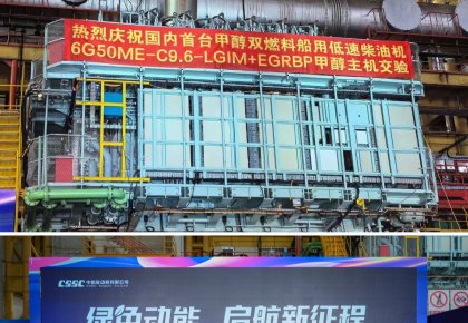 里程碑！918博天堂官方网站甲醇燃料供给系统助力国内首台甲醇双燃料低速机成功交验
