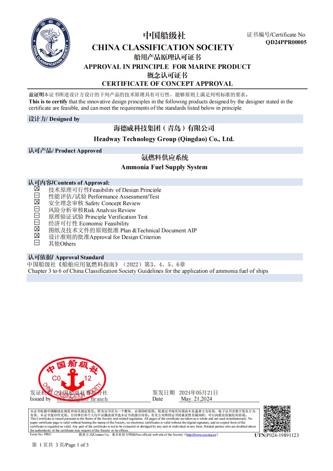 918博天堂·(中国集团)最新官方网站