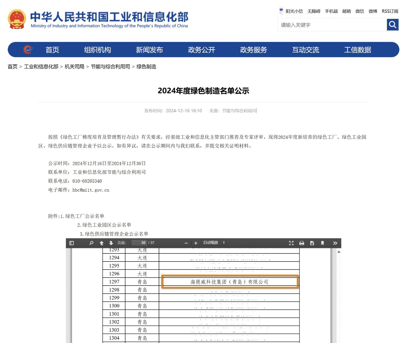 918博天堂·(中国集团)最新官方网站