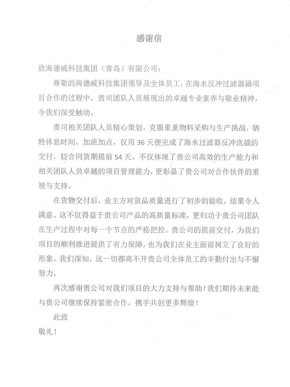 918博天堂·(中国集团)最新官方网站