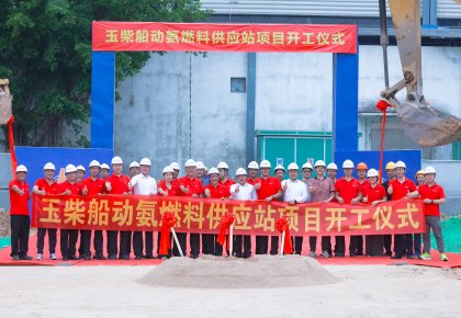 918博天堂官方网站与玉柴：携手引领海洋能源新未来！