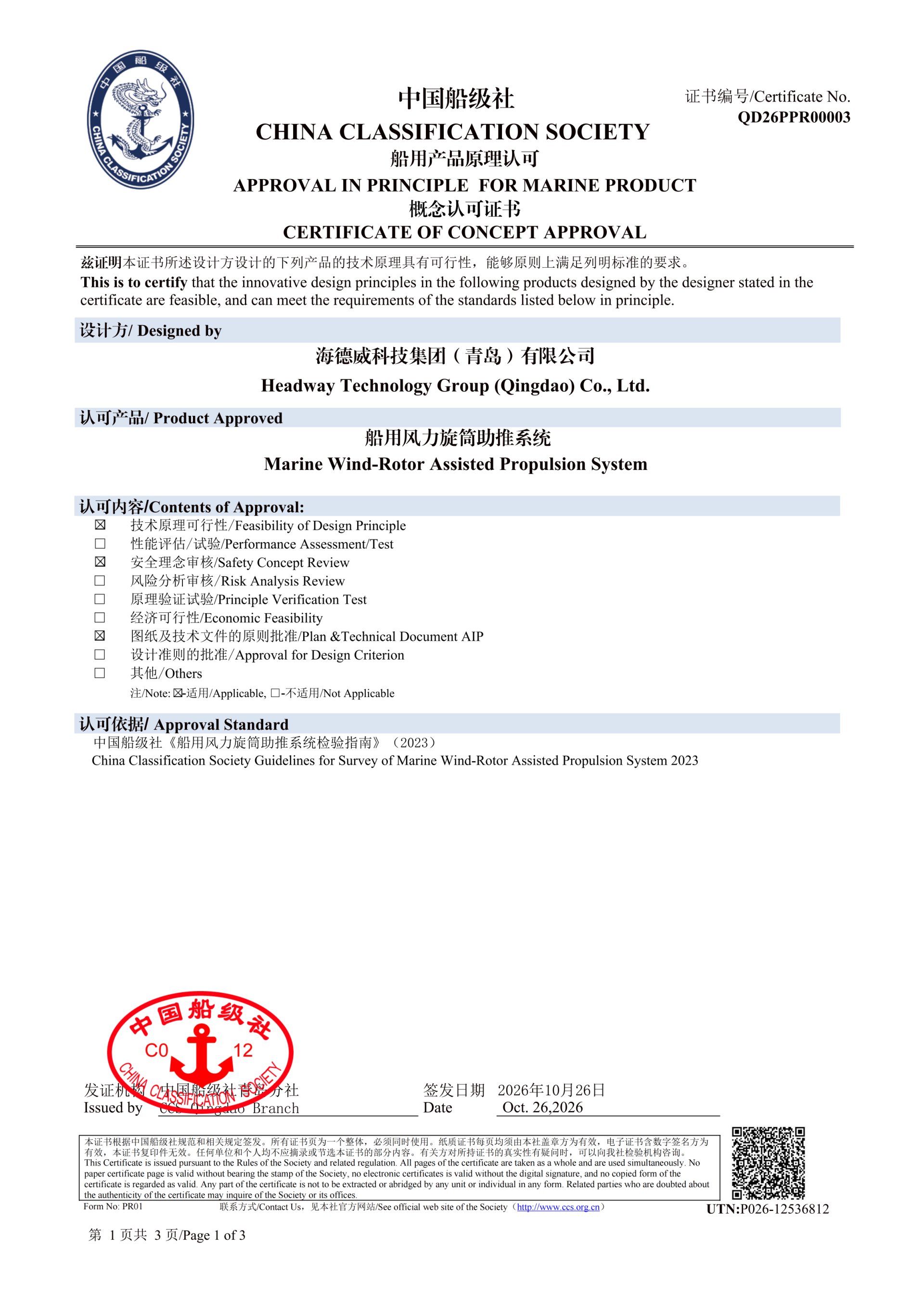 918博天堂·(中国集团)最新官方网站