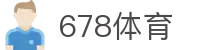 678体育-全网最有氛围的体育赛事直播平台